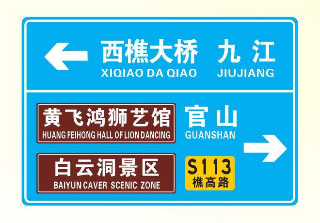 公路標志牌