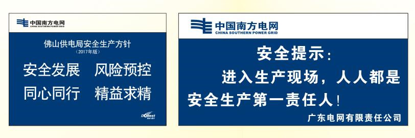 電網標示牌