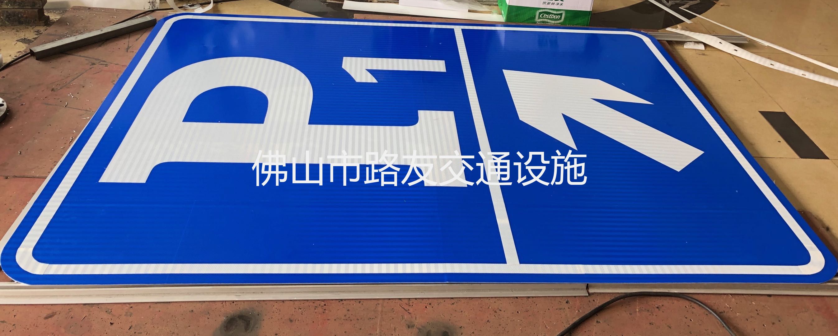 停車場標示牌